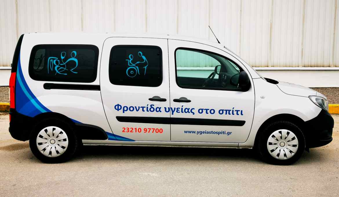 Φροντίδα υγεία στο σπίτι μεταφορά ασθενών